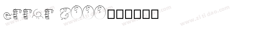 error 2000字体转换